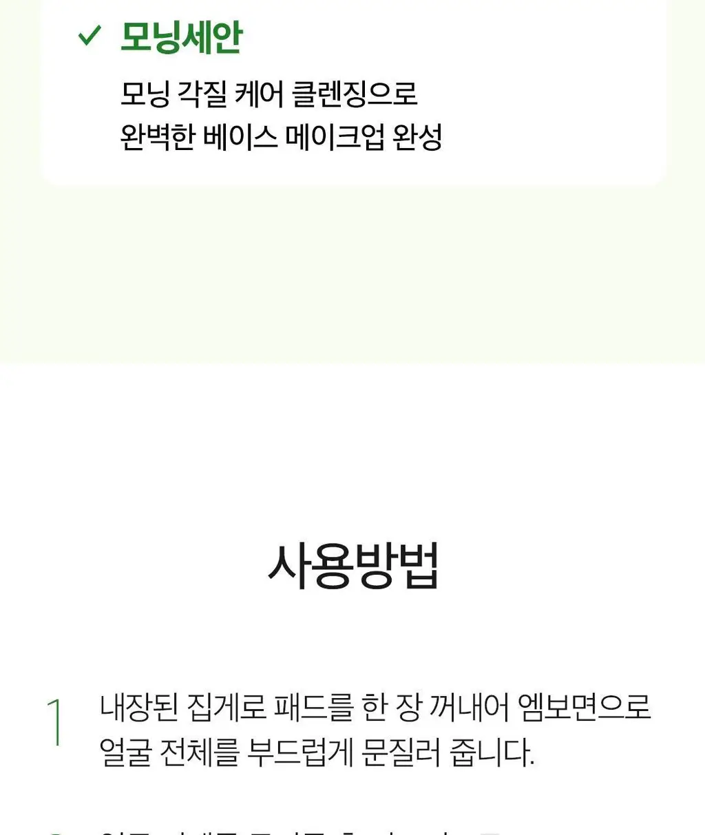 [깐달걀피부]아리얼 애플사이다 올 킬 클렌징 버블 패드 60매 상세페이지 42